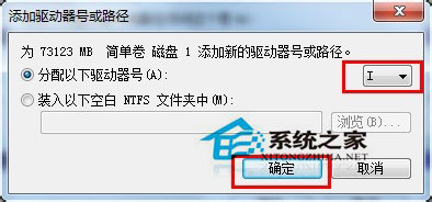 Win7移动硬盘在电脑上不显示怎么办？移动硬盘不显示盘符的解决办法