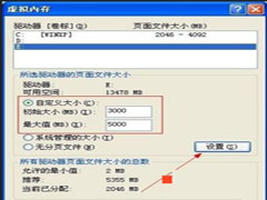 图文详解Win XP虚拟内存的设置