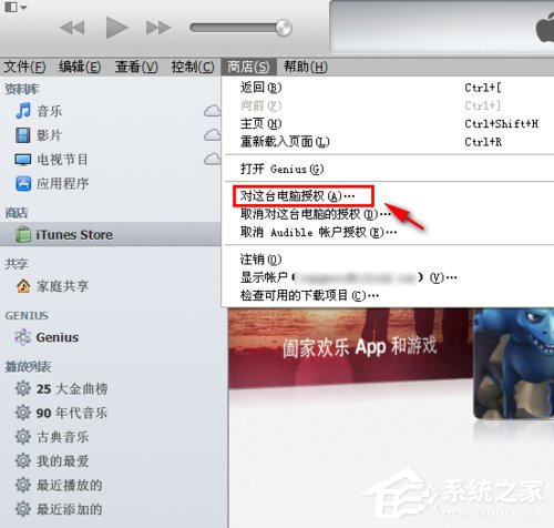 itunes怎么安装软件？itunes安装软件教程