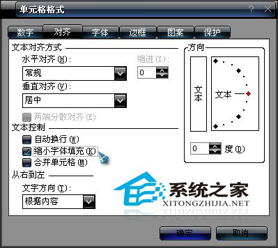 缩小字符的大小