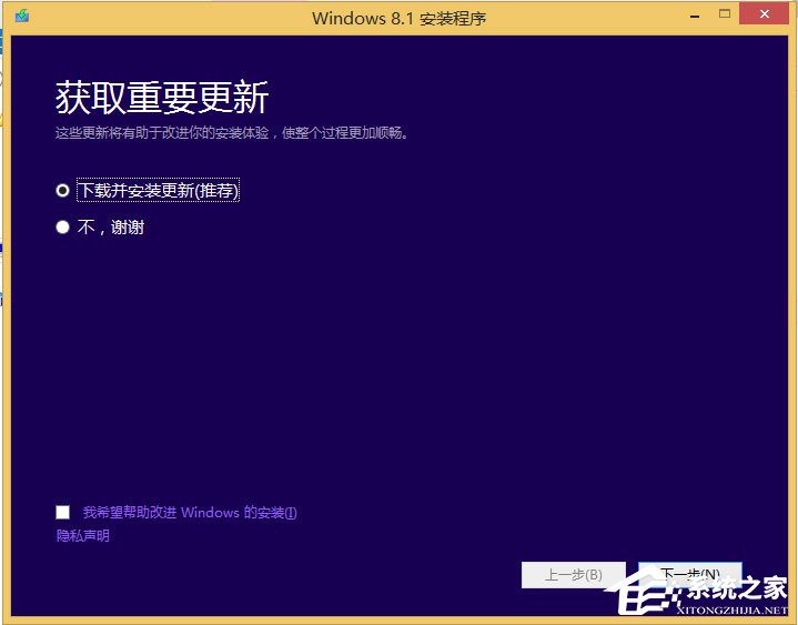 硬盘安装原版win8方法