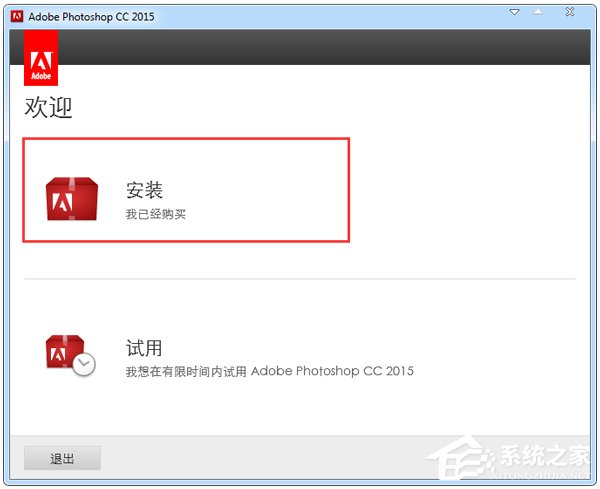 Adobe Photoshop CC 2015完整破解安装