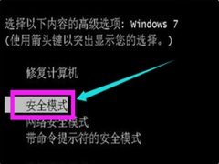 Win7系统电脑开机黑屏只有鼠标的解决办法