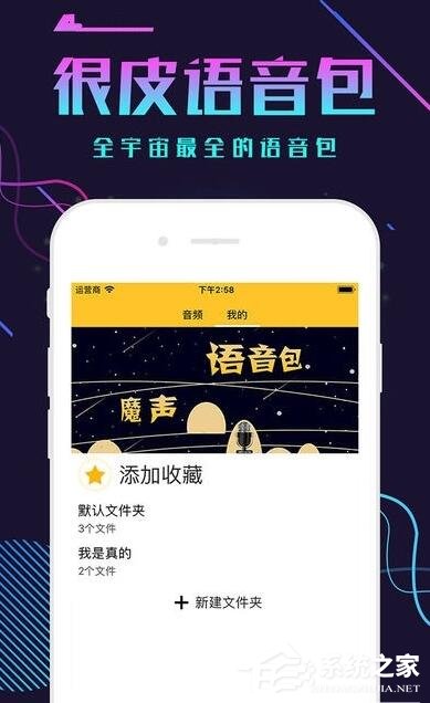 很皮语音包没有声音怎么办？很皮语音包没有声音的解决方法