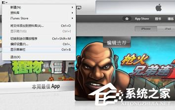 iTunes怎么更新到最新版本？