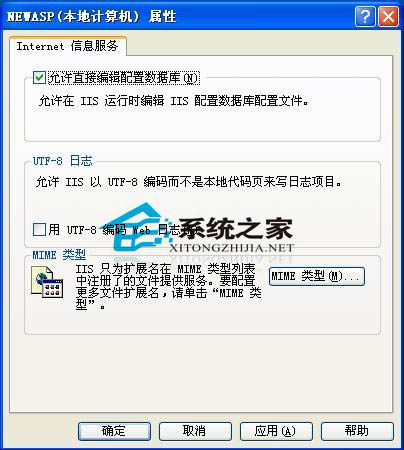 图1 Internet 信息服务(IIS)管理器