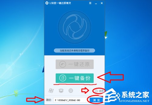 Win7怎么做到一键备份电脑系统？