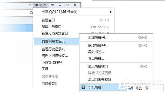 手机QQ浏览器如何与电脑同步书签？