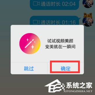 微信视频通话怎么开启美颜 微信视频通话开启美颜方法