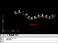 如何让CAD文字沿曲线排列？CAD如何输入曲线文字