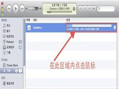 MAC怎么显示iTunes的下载速度？