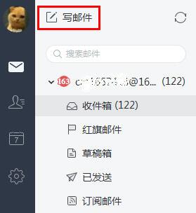 网易邮箱大师怎么添加Word附件？