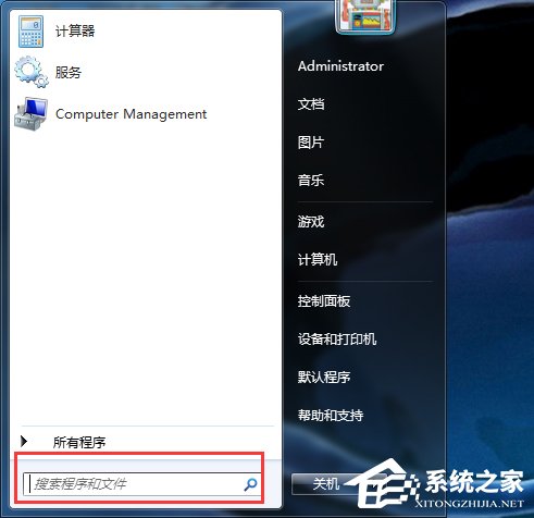 Win7打不开任务管理器如何解决？