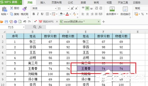 wps表格怎么设置底纹 wps单元格设置底纹的方法