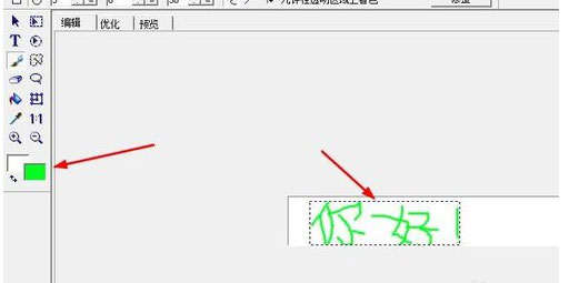 Ulead Gif Animator怎么制作空白动画？