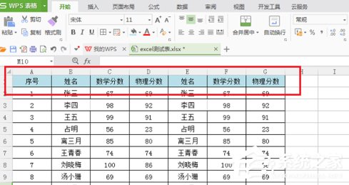 wps表格怎么设置底纹 wps单元格设置底纹的方法