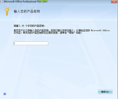 office2007免费完整版在哪下载？附安装方法