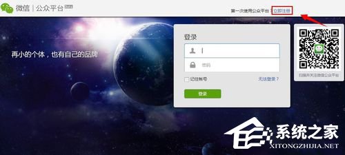 微信公众号怎么申请？微信公众号怎么注册？