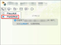 QQ如何进行多人视频聊天？QQ如何邀请多人视频？