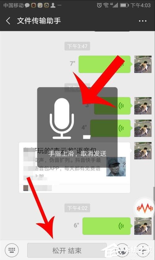 很皮语音包怎么在微信里用？很皮语音包在微信里使用的方法