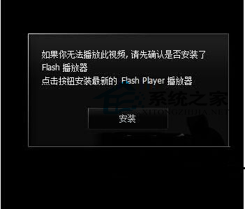  如何修复Win8/8.1系统Flash更新后加载不了的问题