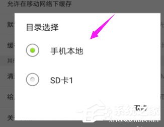 人人视频中怎么更改视频下载位置？人人视频中更改视频下载位置的方法