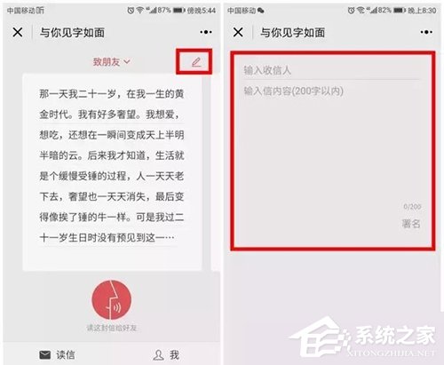 微信小程序“与你见字如面”怎么使用？