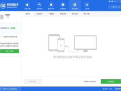 怎么用爱思助手进行刷机？爱思助手刷机教程