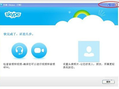 SKype怎么注册账号？SKype注册账号的方法