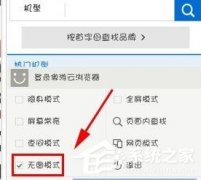 手机版傲游云浏览器如何设置无图模式 手机版傲游云浏览器无图模式怎么设置