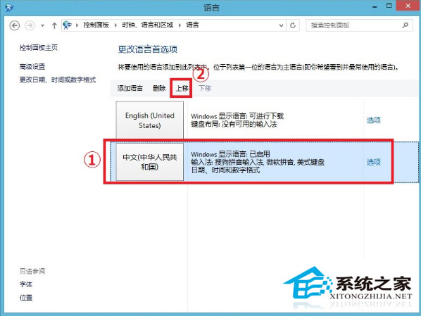 如何将Win8自带地图程序改成中文