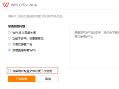 Win7 Word2016文件图标变白？Win7 Office2016图标异常修复方法分享