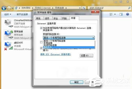 Win7电脑如何设置WiFi？设置WiFi的方法