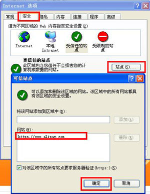 支付宝网页无法打开怎么办？浏览器无法打开支付宝网页的解决办法