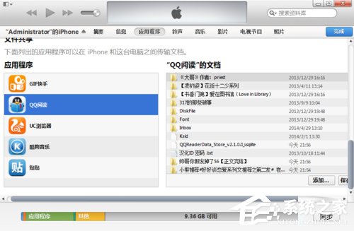 iTunes怎么同步文件？如何用iTunes同步文件