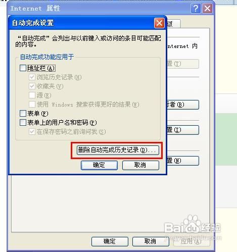 Win7系统电脑清除历史记录的三种方法