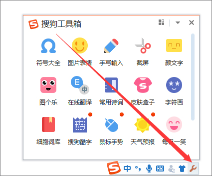 如何使用搜狗输入法斗图功能？搜狗输入法斗图教程