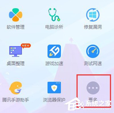 腾讯电脑管家怎么设置WIFI？