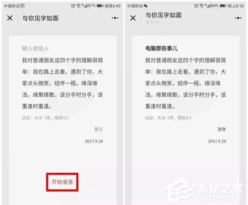 微信小程序“与你见字如面”怎么使用？