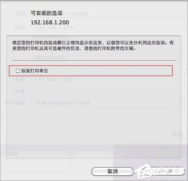 电脑如何连接网络打印机？网络打印机的连接教程