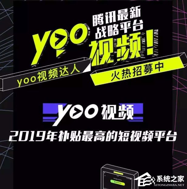 yoo视频中怎么认证达人？yoo视频中认证达人的方法