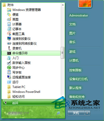  巧妙破解Win7通信端口初始化失败的问题