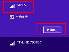 Win8笔记本电脑怎么连接WiFi