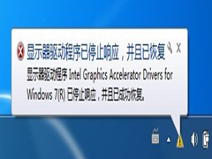 Win7玩游戏时提示显示器驱动程序停止响应并已恢复怎么办?