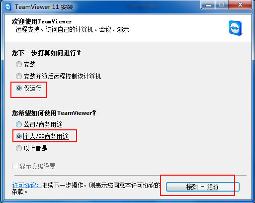 Win7如何远程控制别人的电脑？Win7远程控制别人的电脑的方法