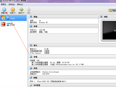 VirtualBox怎么用？如何使用虚拟机VirtualBox？