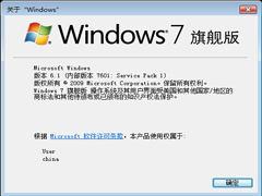 怎么用命令提示符查看Win7系统版本