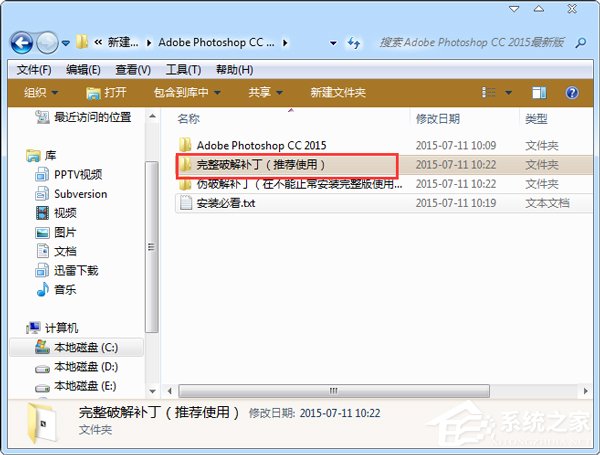 Adobe Photoshop CC 2015完整破解安装