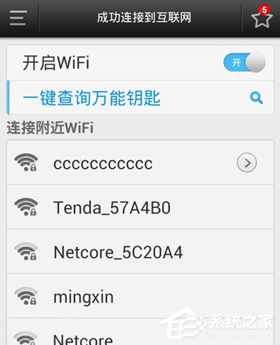 WiFi万能钥匙如何查看WiFi密码？