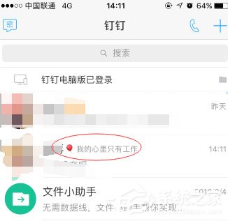 手机钉钉怎么添加工作状态？手机钉钉添加工作状态的方法